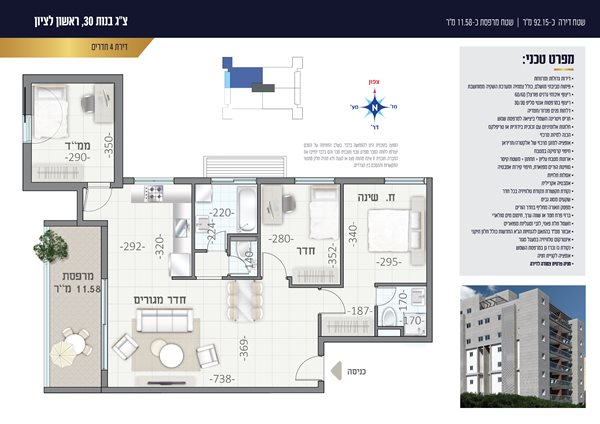 tzag bnot 30 20-24 WEB-01