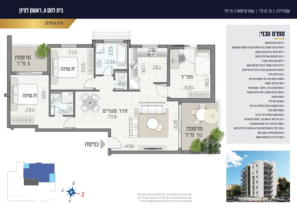 תכנון דירה ומפרט